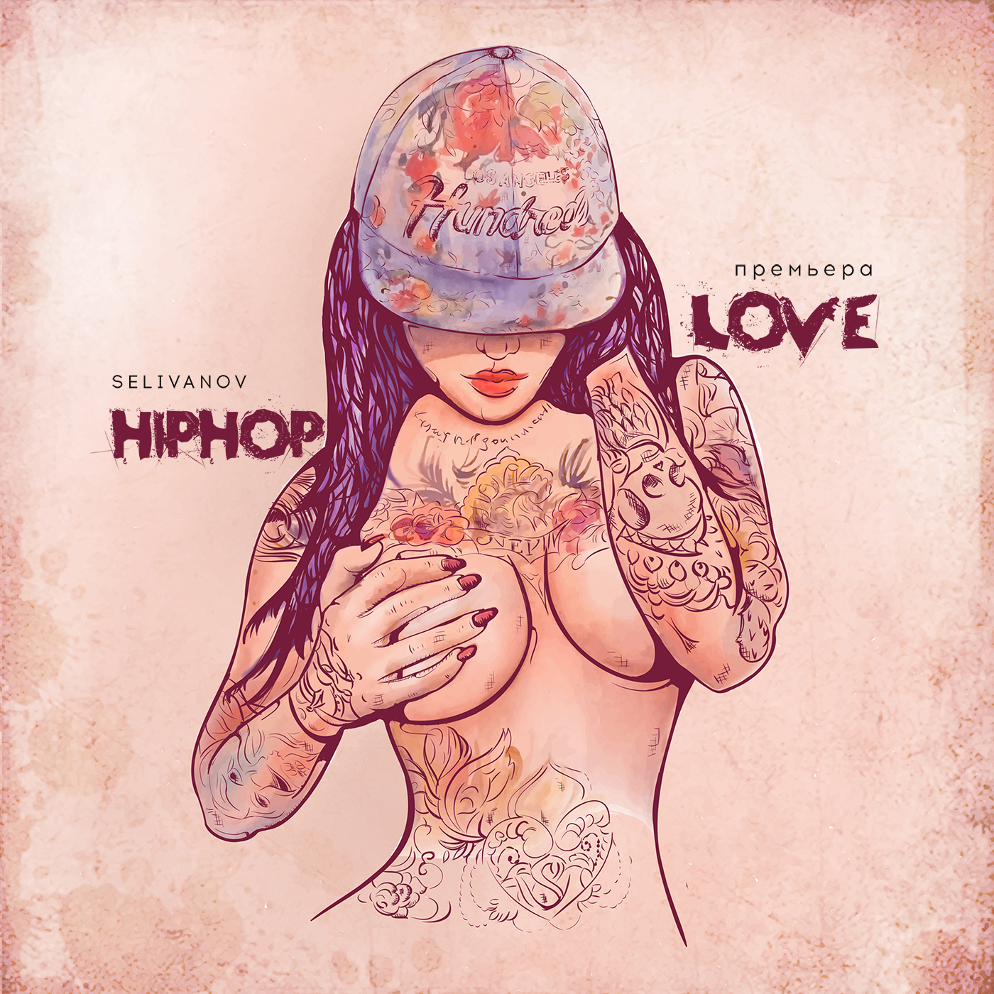 Selivanov - Hip Hop Love - Она любит хип хоп